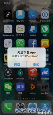 为什么苹果手机下载不了欧易_易欧app下载官网在哪里